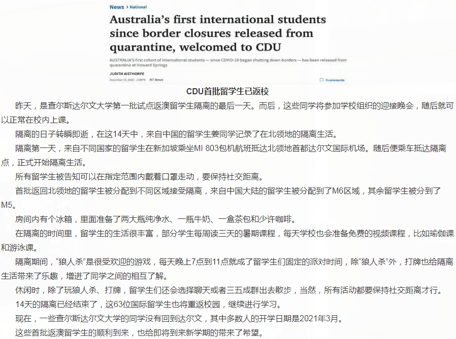 首批返澳留学生重返校园，更多学生或从明年1月起回澳学习！